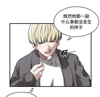 有什么了不起的! 有什么了不起的! | 第2章 第41页