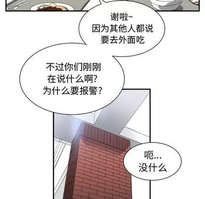 有什么了不起的! 有什么了不起的! | 第2章 第47页