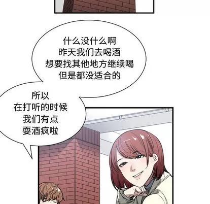 有什么了不起的! 有什么了不起的! | 第2章 第48页