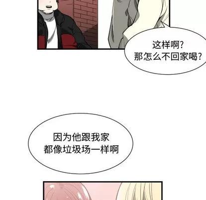 有什么了不起的! 有什么了不起的! | 第2章 第49页