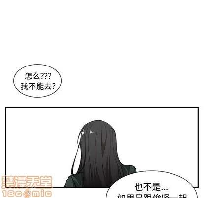 有什么了不起的! 有什么了不起的! | 第2章 第55页