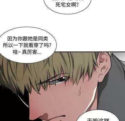 有什么了不起的! 有什么了不起的! | 第2章 第63页