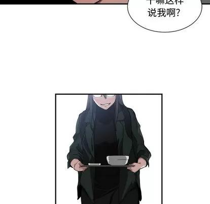 有什么了不起的! 有什么了不起的! | 第2章 第64页