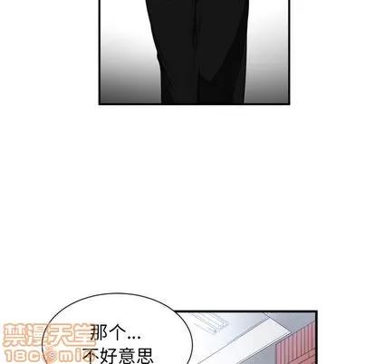 有什么了不起的! 有什么了不起的! | 第2章 第65页
