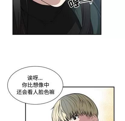有什么了不起的! 有什么了不起的! | 第2章 第73页