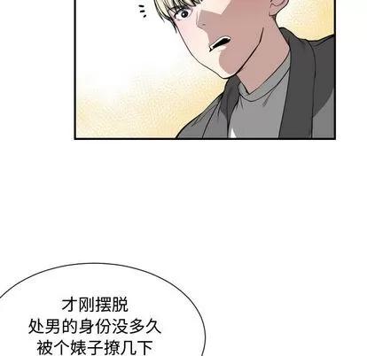 有什么了不起的! 有什么了不起的! | 第2章 第74页