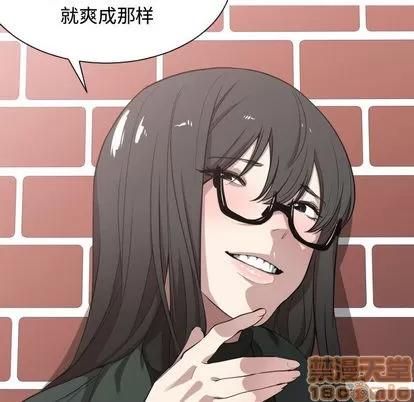 有什么了不起的! 有什么了不起的! | 第2章 第75页