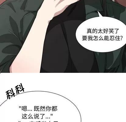 有什么了不起的! 有什么了不起的! | 第2章 第76页