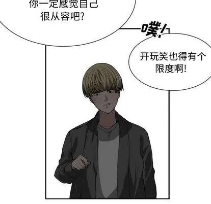 有什么了不起的! 有什么了不起的! | 第2章 第77页