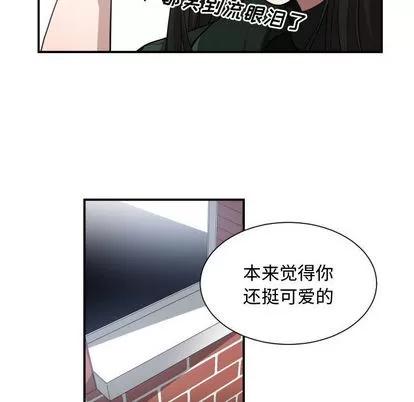 有什么了不起的! 有什么了不起的! | 第2章 第79页