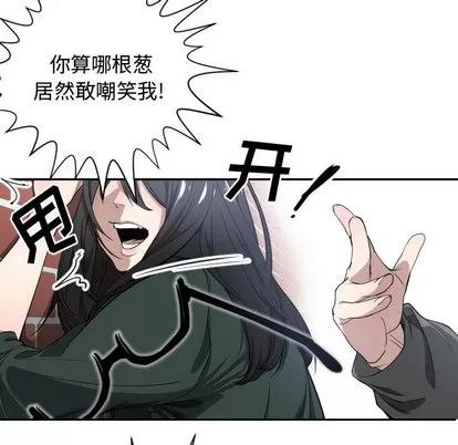 有什么了不起的! 有什么了不起的! | 第2章 第83页