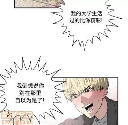有什么了不起的! 有什么了不起的! | 第2章 第85页