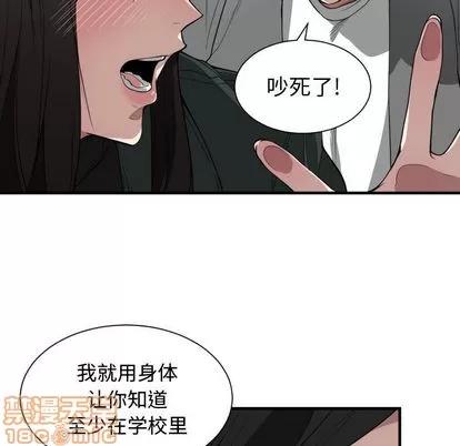 有什么了不起的! 有什么了不起的! | 第2章 第90页