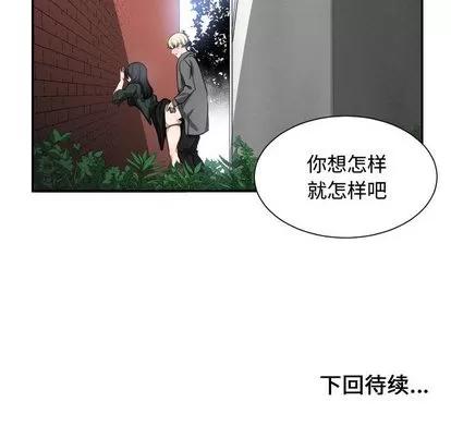 有什么了不起的! 有什么了不起的! | 第2章 第99页