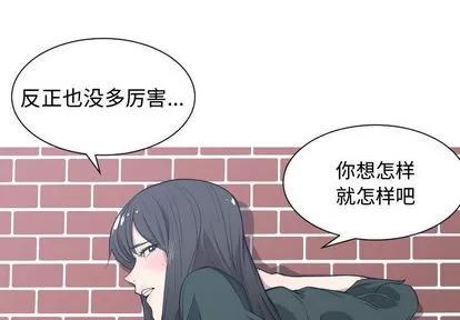 有什么了不起的! 有什么了不起的! | 第3章 第1页