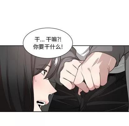 有什么了不起的! 有什么了不起的! | 第3章 第33页