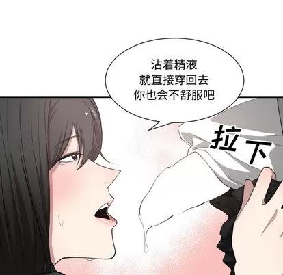 有什么了不起的! 有什么了不起的! | 第3章 第34页