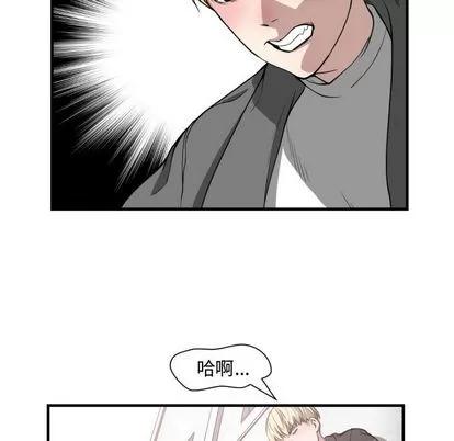 有什么了不起的! 有什么了不起的! | 第3章 第41页