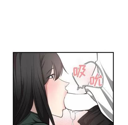 有什么了不起的! 有什么了不起的! | 第3章 第43页