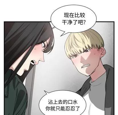 有什么了不起的! 有什么了不起的! | 第3章 第47页