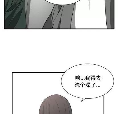 有什么了不起的! 有什么了不起的! | 第3章 第48页