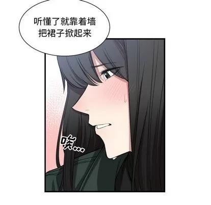 有什么了不起的! 有什么了不起的! | 第3章 第59页