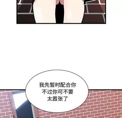 有什么了不起的! 有什么了不起的! | 第3章 第61页