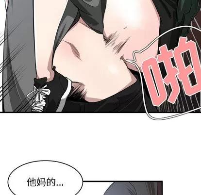 有什么了不起的! 有什么了不起的! | 第3章 第68页