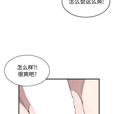 有什么了不起的! 有什么了不起的! | 第3章 第71页