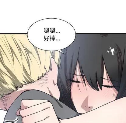 有什么了不起的! 有什么了不起的! | 第3章 第73页