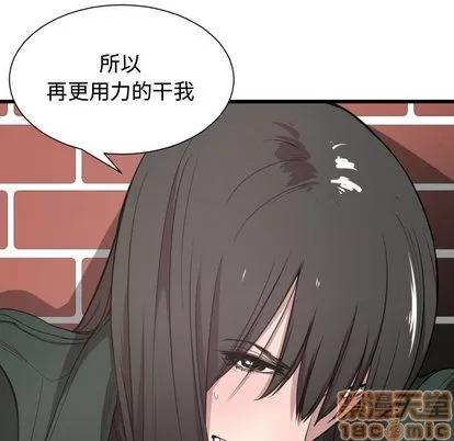 有什么了不起的! 有什么了不起的! | 第3章 第75页