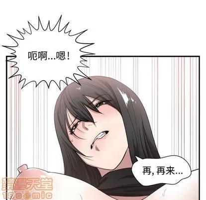有什么了不起的! 有什么了不起的! | 第3章 第80页