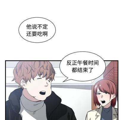 有什么了不起的! 有什么了不起的! | 第3章 第89页