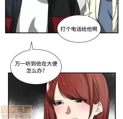 有什么了不起的! 有什么了不起的! | 第3章 第90页