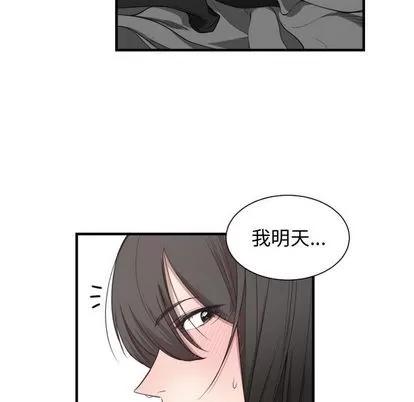 有什么了不起的! 有什么了不起的! | 第3章 第98页