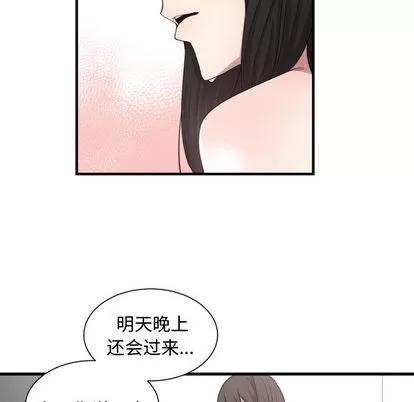 有什么了不起的! 有什么了不起的! | 第3章 第99页