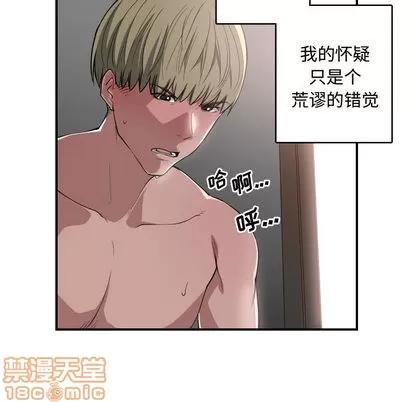 有什么了不起的! 有什么了不起的! | 第4章 第10页