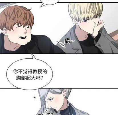 有什么了不起的! 有什么了不起的! | 第4章 第33页