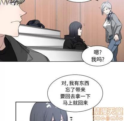 有什么了不起的! 有什么了不起的! | 第4章 第40页
