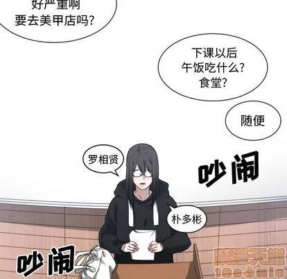 有什么了不起的! 有什么了不起的! | 第4章 第45页