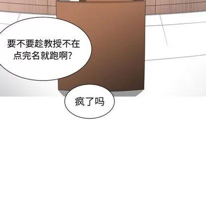 有什么了不起的! 有什么了不起的! | 第4章 第46页
