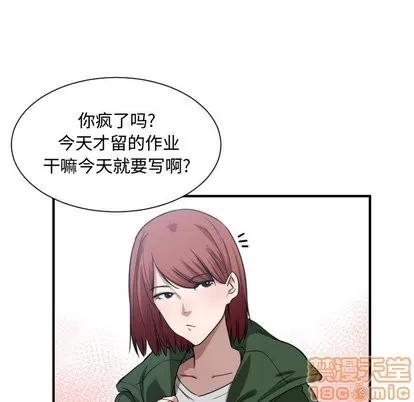 有什么了不起的! 有什么了不起的! | 第4章 第65页