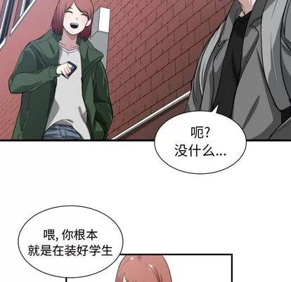 有什么了不起的! 有什么了不起的! | 第4章 第67页
