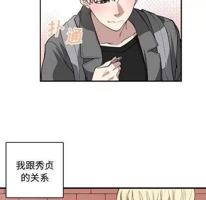 有什么了不起的! 有什么了不起的! | 第4章 第72页