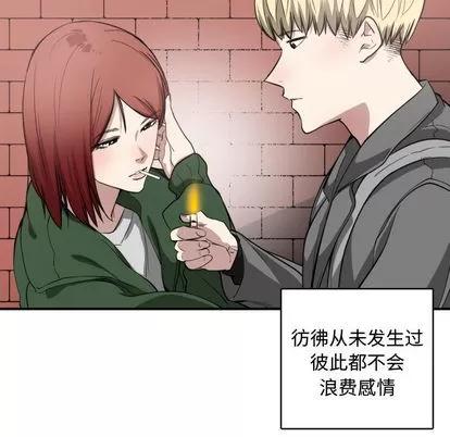 有什么了不起的! 有什么了不起的! | 第4章 第73页