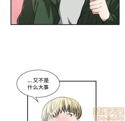 有什么了不起的! 有什么了不起的! | 第4章 第75页