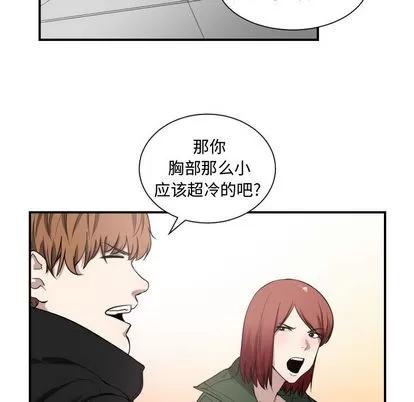 有什么了不起的! 有什么了不起的! | 第4章 第79页