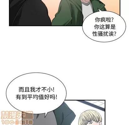 有什么了不起的! 有什么了不起的! | 第4章 第80页