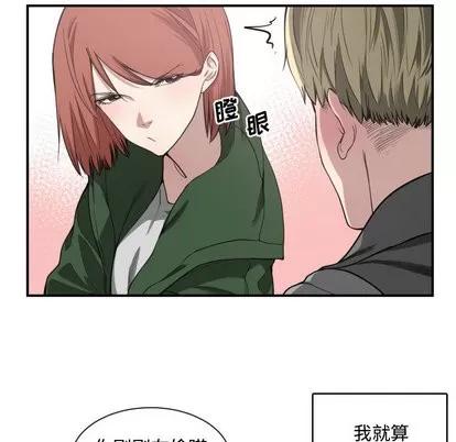有什么了不起的! 有什么了不起的! | 第4章 第82页