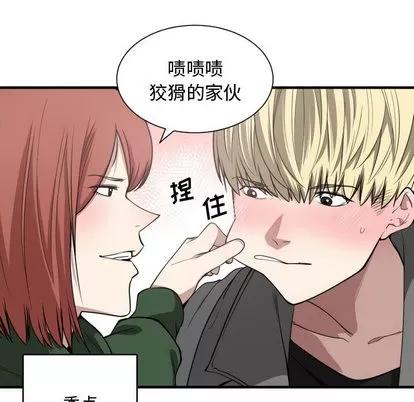 有什么了不起的! 有什么了不起的! | 第4章 第84页